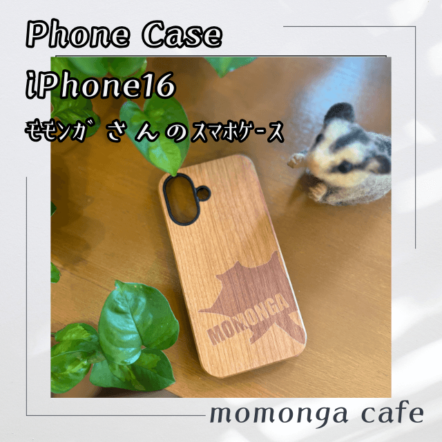 モモンガ好き必見☆彡モモンガさんのスマホケース iPhone16用